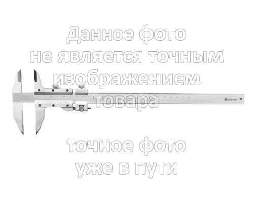 Штангенциркуль разметочный ШЦЦТГ- 150 0.01 электронный с острозаточенными губками Micron
